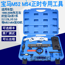 BMW BMW M52 M54 engine timing special tool X3 X5 3 0L 3 Department 5 7 Z3 Z4