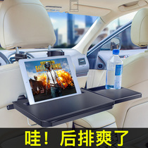 Car folding small table Board car learning table rear dining table computer bracket car rear seat desk dining table