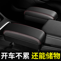 Car seat gap armrest box storage box cushion central control slit storage box elbow support booster pad modification Universal