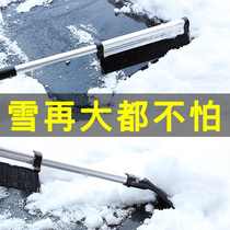 Car snow removal shovel Glass snow cleaning artifact De-icing shovel Snow scraper Defrost snow brush winter supplies tools