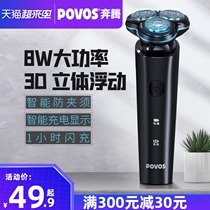  Pentium razor electric razor Mens smart shaver rechargeable three-blade head washed shaving beard knife