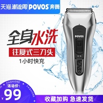Pentium Smart Shaver Electric Reciprocating Razor Mens Full-body Washing Rechargeable Shaver Beard Knife