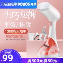 Pentium hand-held ironing machine steam iron household small portable ironing clothing artifact dormitory student ironing machine
