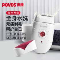 Pentium electric hair removal device for women with shaving knife pubic hair trimmer to remove armpit private parts for women