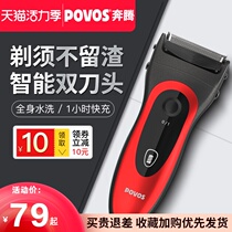 Pentium reciprocating shaver Electric razor Mens full body washable shaver Smart rechargeable shaving knife