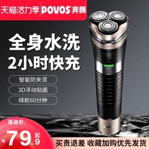Pentium razor Electric razor Mens full body washing smart rechargeable beard knife Shaving knife
