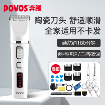 Pentium Clipper electric clipper haircut hair artifact self-cutting electric clipper household hair electric shaving knife