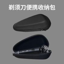 Povos Pentium Pentium electric shaver portable storage bag mens razor accessories
