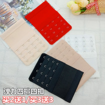 Tightness three-row four-row four-buckle elastic lengthened buckle bra extended buckle bra back button 4-row buckle underwear connection buckle