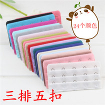 Bra lengthening buckle extended buckle underwear row with three rows of five-button fastening buckle 5-row bra button 5-button bra pick up
