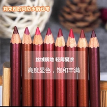 3 Lilaya waterproof lip liner pen Lasting Moisturizing not easy to decolorize grapefruit big red anti-breaking lipstick pen