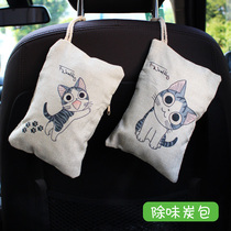 New car except formaldehyde Peculiar Smell Car Special Bamboo Charcoal Bag Carbon Adsorption Car Except Taste On-board To Taste Deodorant Supplies