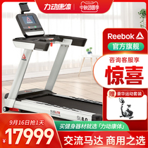 Reebok Reebok commercial treadmill SL8 0AC smart color screen mute sports indoor gym equipment