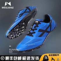 Spikes track and field sprints male and female students physical examination professional training long-distance shoes sneakers sneakers