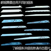 √ Electric reciprocating saw blade saber according to the drama film extended woodworking thick tooth metal cutting saw blade head Wood