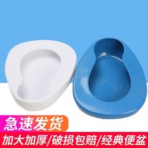 Plastic toilet elderly elderly adult bedridden sitting potty man and lady plastic potty bed pregnant woman toilet