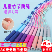 Childrens bamboo skipping rope Primary school students professional adjustable kindergarten pattern fitness Beginner exam Adult skipping rope