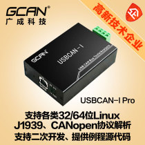 Guangcheng USB to CAN bus analyzer CAN debug J1939 CANopen protocol analysis gcan module