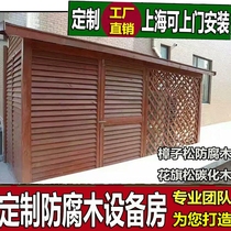 Anticorrosive Wood equipment room Villa outdoor air conditioning external machine room tool room boiler room wooden house floor Shanghai installation