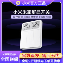 Xiaomi Screen Display Switch Triple-Open Rice Home Intelligent Remote Control Double Outlet Single Open Wireless Voice Voice-controlled Wall Switch