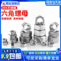 304 stainless steel nut hexagon screw cap 316 Bolt nut 201 nut complete M1M2M3M4M5M6M8