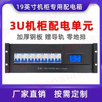 3U4U cabinet distribution unit Rack type AC   DC distribution box UPS power distribution unit PDM distribution cabinet