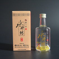 Baijiu small wine version well square well table 50ml with small box glass vial sample mini baking decoration collection