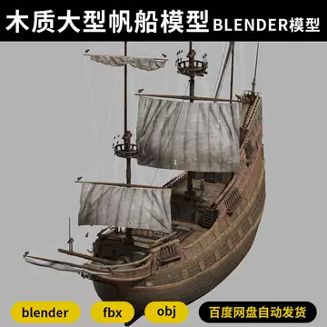 帆船模型大型-帆船模型大型促销价格、帆船模型大型品牌- 淘宝