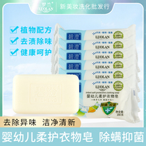 (6) 200g Bicheng infant soft protective clothing soap natural mild cleaning milk stains sweat stains and a variety of stubborn