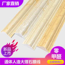 Through Body Tile Artificial Marble Waist Line Waterproof Wall Brick Half Waist Tile Trim Line 2 7 m Stone waist line