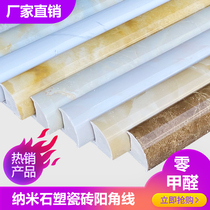 Nano stone plastic ceramic tile corner line edging anti-collision edge strip arc corner kitchen bathroom corner Corner Corner Corner Corner Corner Corner
