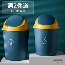 Garbage bin Household with cover Living room Bedroom Bathroom Toilet Kitchen with cover Large capacity Commercial light luxury office