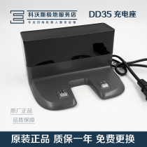 Cobos sweeping robot accessories DD35 DJ35 DN55 56 520 DK35 CH1630 charging stand