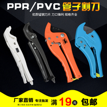 Big whale ppr quick cut PPR pipe scissors cutting knife Aluminum plastic pipe scissors pipe pipe pipe pvc scissors
