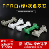 Special ppr double wire elbow for shower head 20 4 minutes 25 6 points ppr water pipe fittings