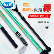 Dragon King Hate Refiner Battery Bracket Fishing Rod Frame Large Fish Rod Bracket Fishing Box Table Fishing Chair Bracket Hand Rod Fishing Rod