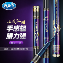 Dragon King hating the fishing rod Fearless River Fishing Integrated Rod rod Rod Fishing Rod Rod Carbon 28 Light Fishing Rod