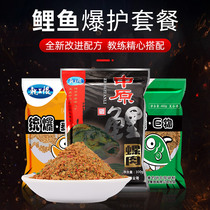 Longwang hate snail meat carp bait Wild fishing package Grass carp bait Herring nest material Tong kill formula big fish bait