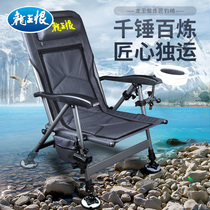 Dragon King Hate European Fishing Chair Multifunctional Folding All Terrain Libable Fishing Chair Lightweight Portable Table Fishing Lounger