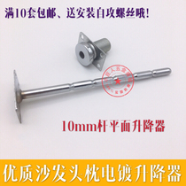 High quality sofa headrest lifter Furniture five accessories Sofa connecting rod headrest adjustable connecting hinge