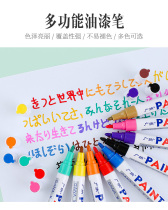 Guangna SP-110 paint pen tinkering pen White DIY photo album graffiti pen white marker pen