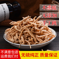 Radix Taishen 250g selected medium non-sulfur new non-Wild Children anorexia spleen and white sugar ginseng