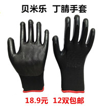 Bemile Black Nitrile gloves labor insurance wear-resistant dipping billion hands N518 nitrile gloves star repair gloves