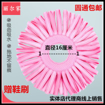 Deerskin towel mop head Rills home rotating mop replacement head 16cm universal mop head suitable for topology David