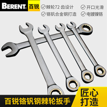 BARE dual-purpose fast Torx Ratchet Wrench One-way 72-tooth Wrench Tool Auto Repair Hardware Tool Quick Wrench