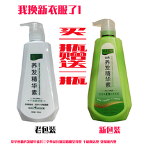Zhang Hua silk Essence Hair Essence damaged hair care nutrition liquid silk essence conditioner silk essence conditioner silk protein essence