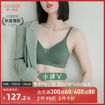 (Small green V) plus a fine underwear womens thin comfortable no trace no steel rim gathered anti-sag soft support bra