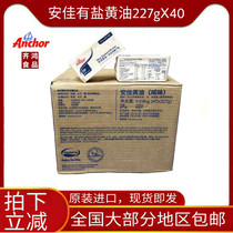 Baking raw material Anja with salt butter * 10 Animal Bull Oil Block Cake Bread Biscuit Cream 227g * 10 Block