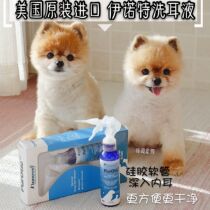 Will let you buy back unlimited ear wash liquid imported from the United States Innaught dog clean ear drift 120ml