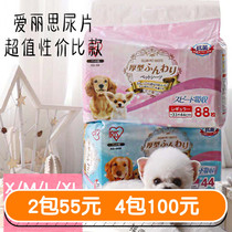 Water Absorption of Stenosis Instant Absorption ~ Love Lith Alice Thickened Pet Pooch Pee Sheet has to be used with the brand s